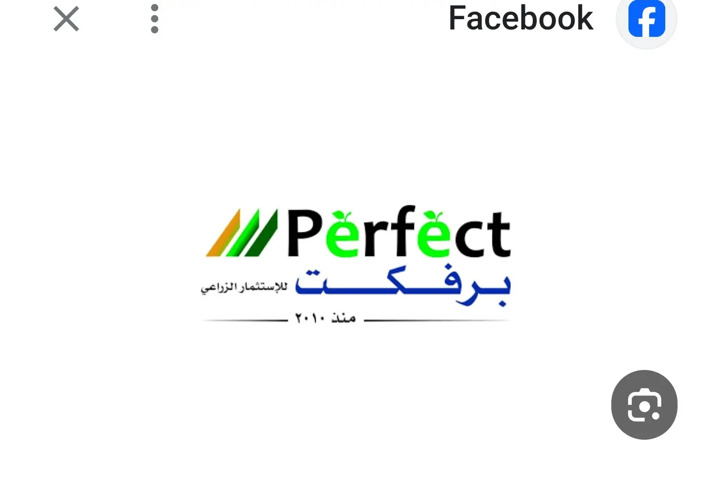 برفكت