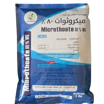 ميكروثوات 80%  كبريت ميكروني  هندي 1 كجم